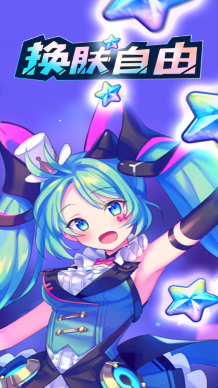 爱换皮免费领皮肤软件 v1.0.171 安卓版 4