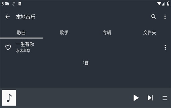 绿乐播放器 v5.0.2 官方版 0