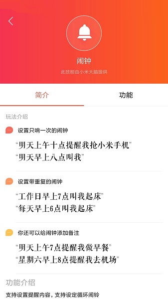 小米音箱 2.4.60 安卓版 2