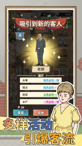 卖菜致富记无限钻石版 v1.0.0 安卓版 1