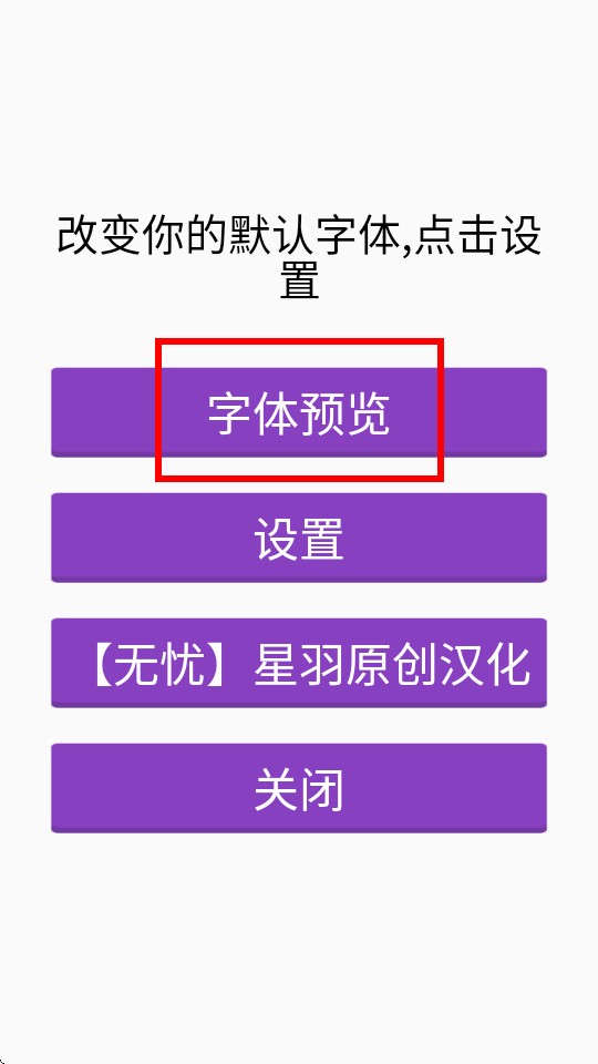 花式字体 v1.8 安卓版 3