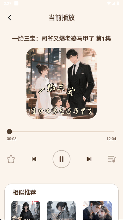 番猫免费听书 1.0.2 官方版 0