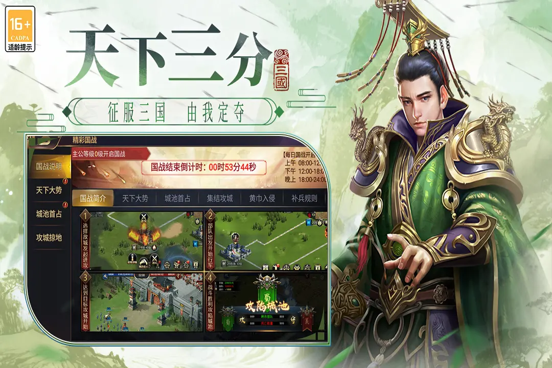 博游萌闯三国 1.0.1 安卓版 1