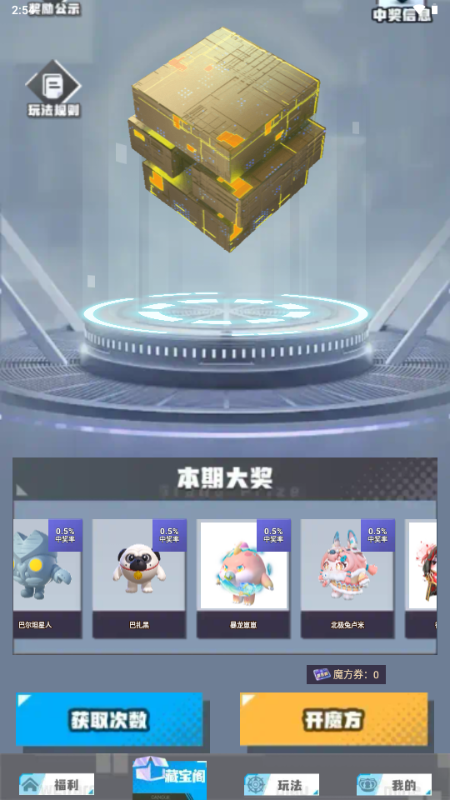 爱换皮免费领皮肤软件 v1.0.171 安卓版 1