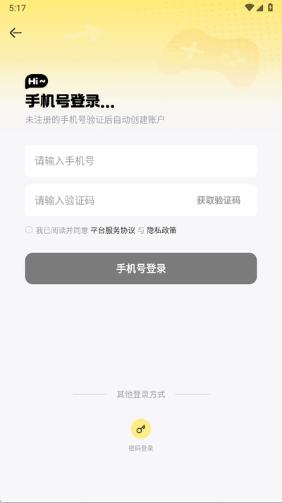 租号无忧 5.3.7.0 安卓版 0