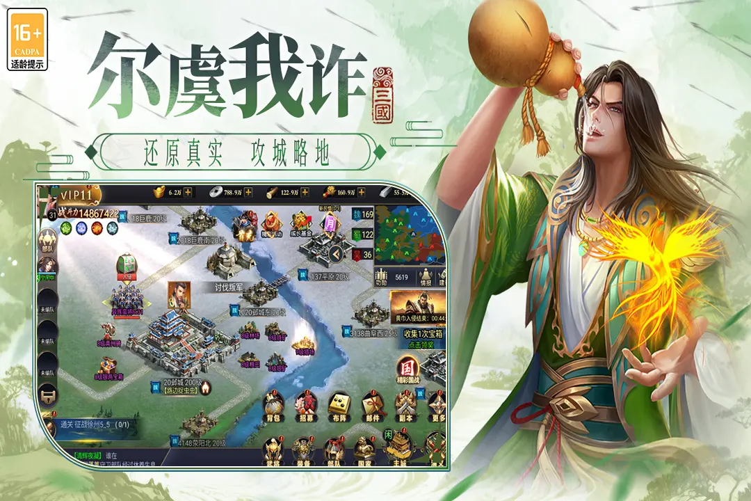 博游萌闯三国 1.0.1 安卓版 4