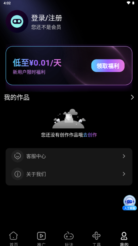 即影大师 v2.2.9 安卓版 0