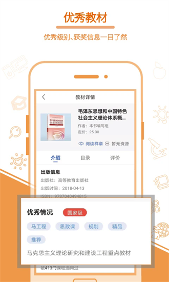 畅想谷粒老师版 5.4.6 安卓版 2