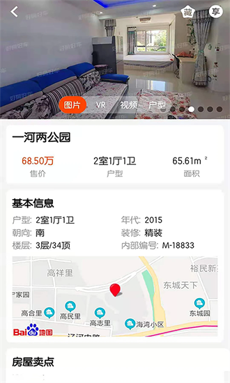 好房好车经纪人 3.1.1 安卓版 1