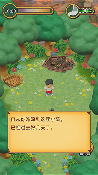 粘土无人岛中文版 1.0.5 安卓版 1