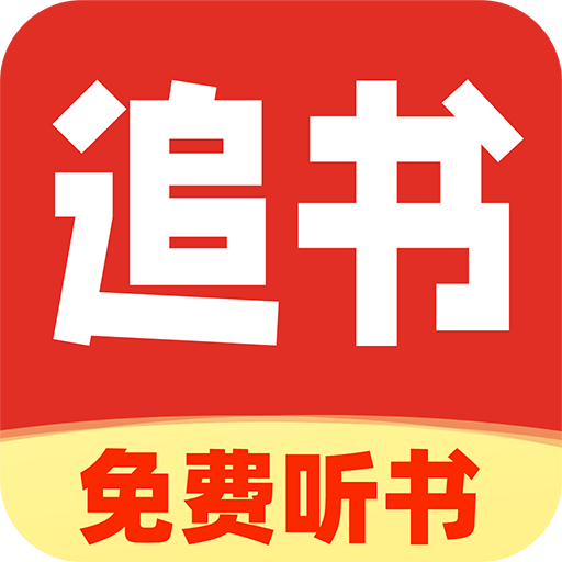 番猫免费听书