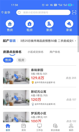 房拓云租房 1.0.68 安卓版 3