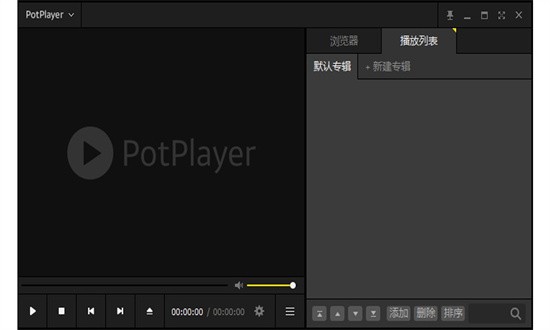 potplayerportable64位便携版电脑端 1.7.22506 官方版 1