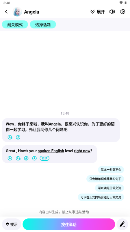 咕噜口语 v3.1.19 安卓版 0
