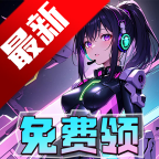 爱换皮免费领皮肤软件