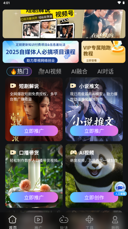 即影大师 v2.2.9 安卓版 3