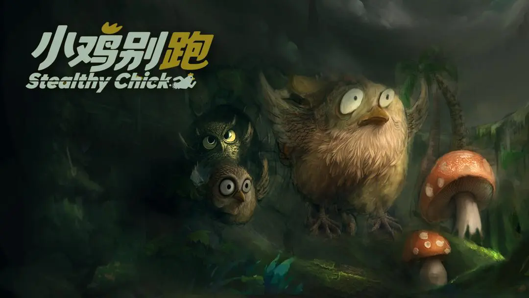 小鸡别跑 0.6.3 安卓版 1