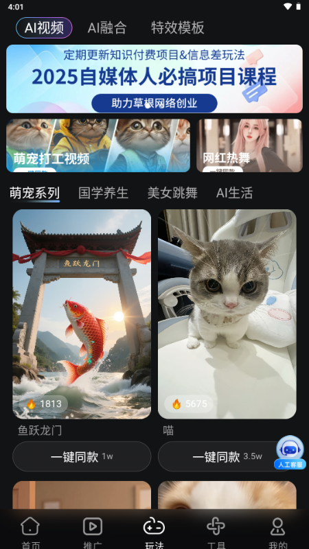 即影大师 v2.2.9 安卓版 2