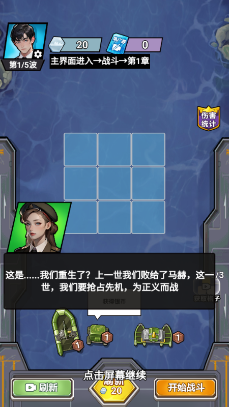 我火力全开免广告 v1.0 安卓版 0
