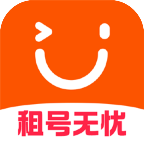 租号无忧