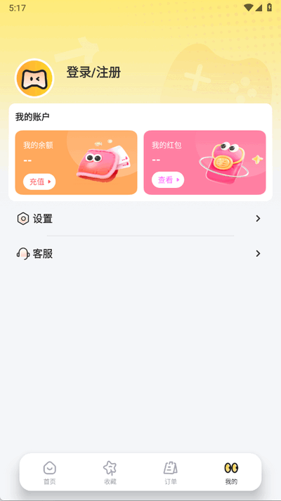 租号无忧 5.3.7.0 安卓版 1