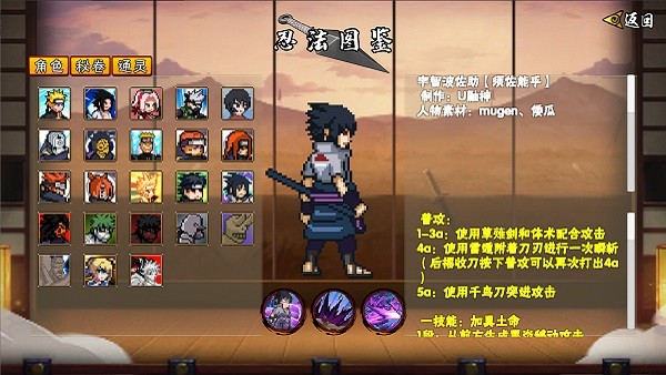 像素火影次世代宇智波带土版本 v1.16 安卓版 2