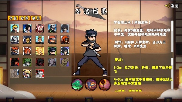 像素火影次世代宇智波带土版本 v1.16 安卓版 1