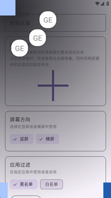 手势轮盘GestureEVO PRO版