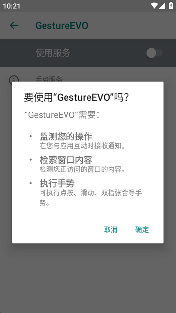 手势轮盘GestureEVO PRO版