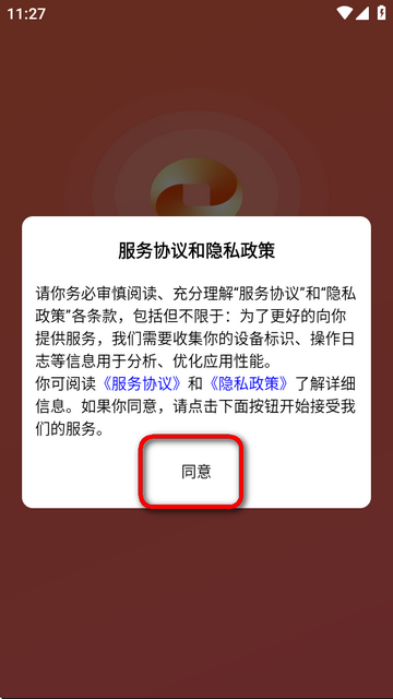 中数改SAAS系统软件