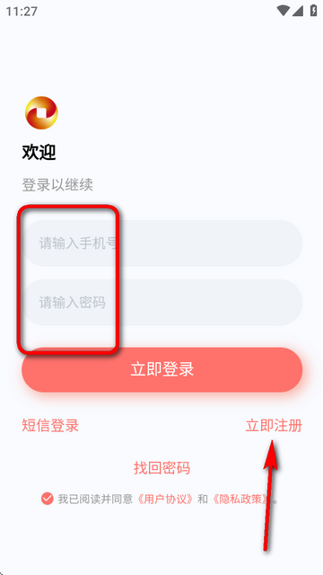 中数改SAAS系统软件