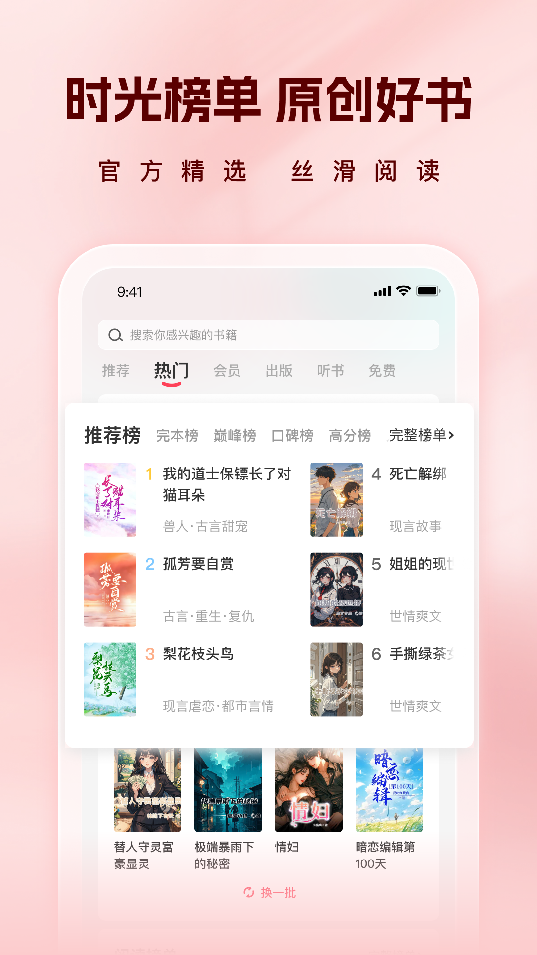 时光故事 v1.0.0.6 最新版 2