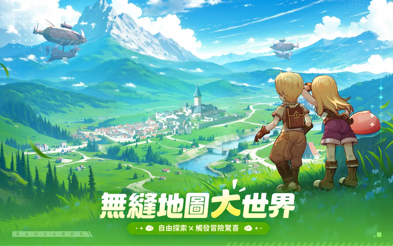 RO仙境传说世界 1.0.0 安卓版 3