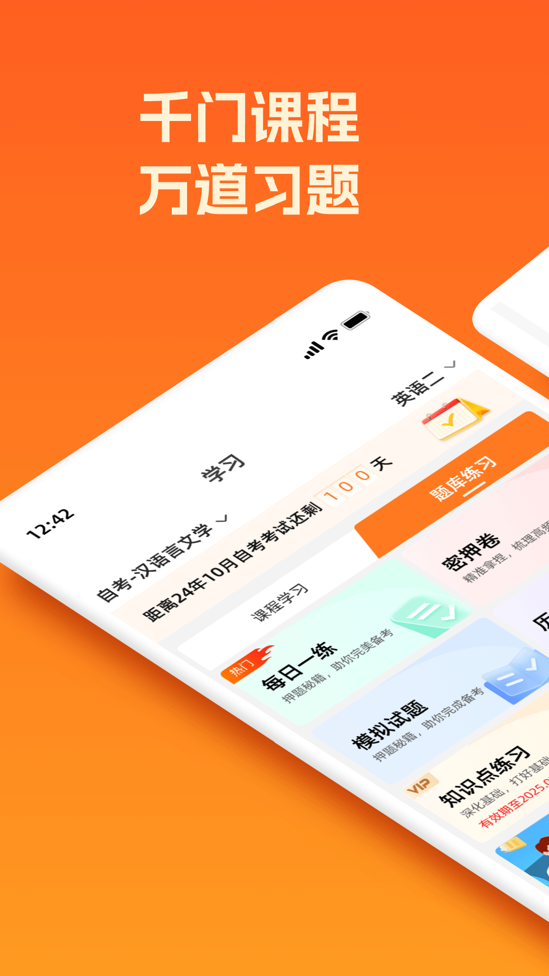 橙鹿学历宝 v5.0609.2 最新版 4