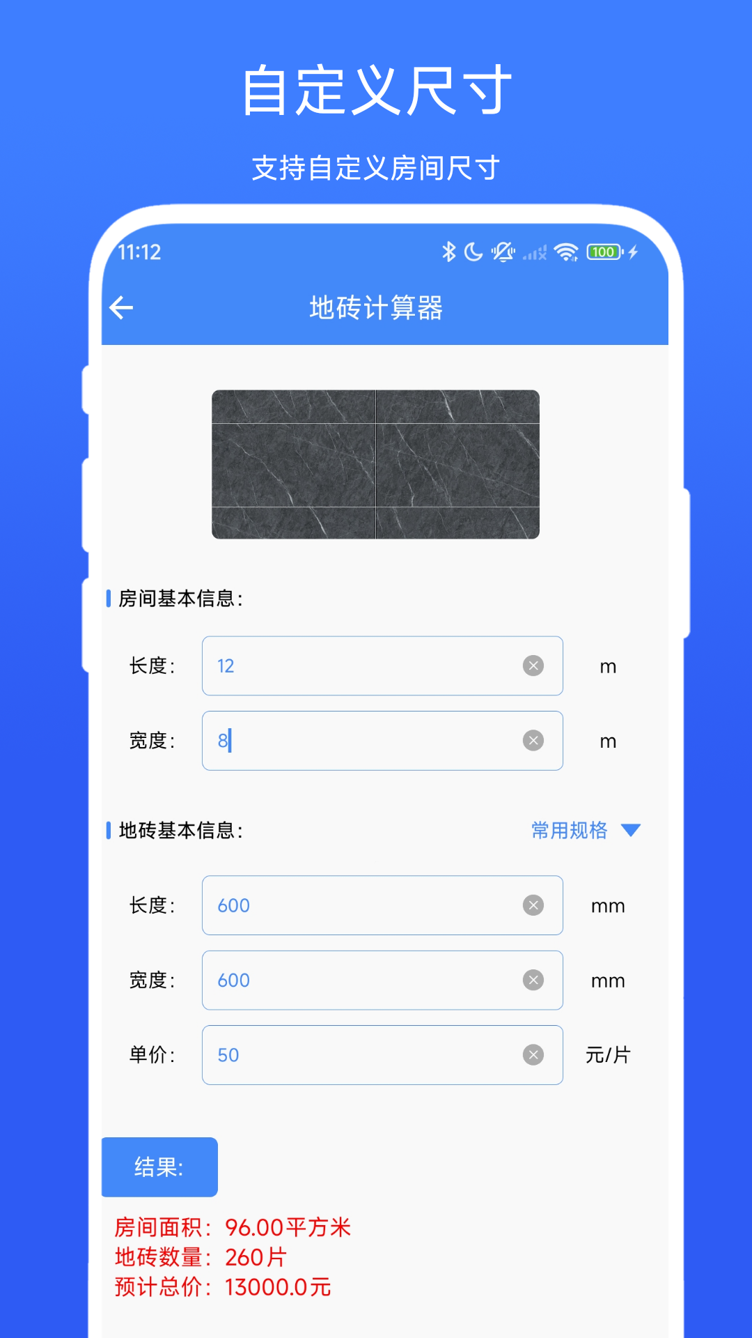 装修计算器 vV1.0.1 安卓版 2