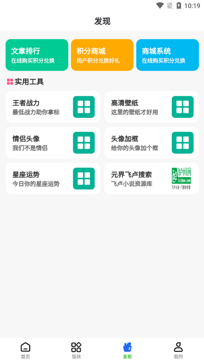 起源社区 v1.1.3 安卓版 3