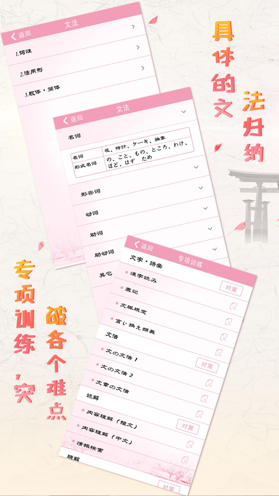 极速日语 v2.1.8 官方版 3