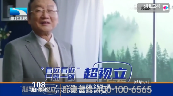 沐丰影视仓 v20240106_2259 最新版 3