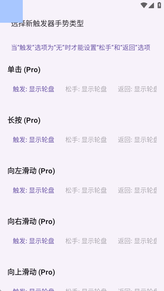 gestureevo内置菜单版 1.3-041802 安卓版 1