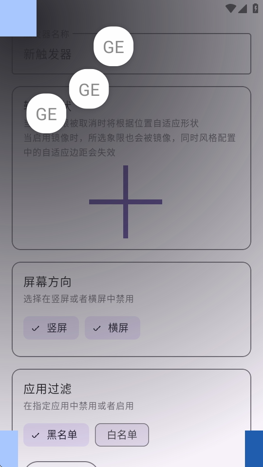 gestureevo内置菜单版 1.3-041802 安卓版 2