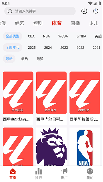 爱影视大全 3.0.0 安卓版 1