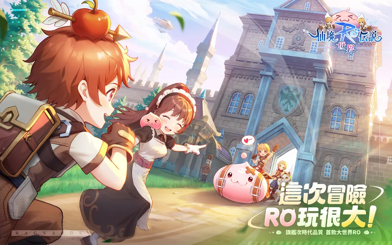 RO仙境传说世界 1.0.0 安卓版 4