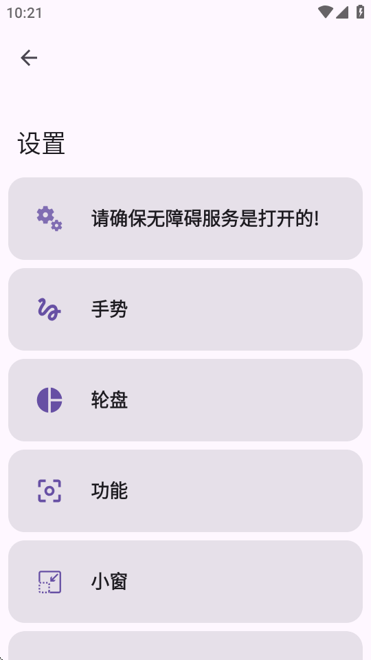 gestureevo内置菜单版 1.3-041802 安卓版 4