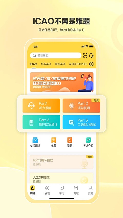 飞行之翼中文版 7.7.2 安卓版 3