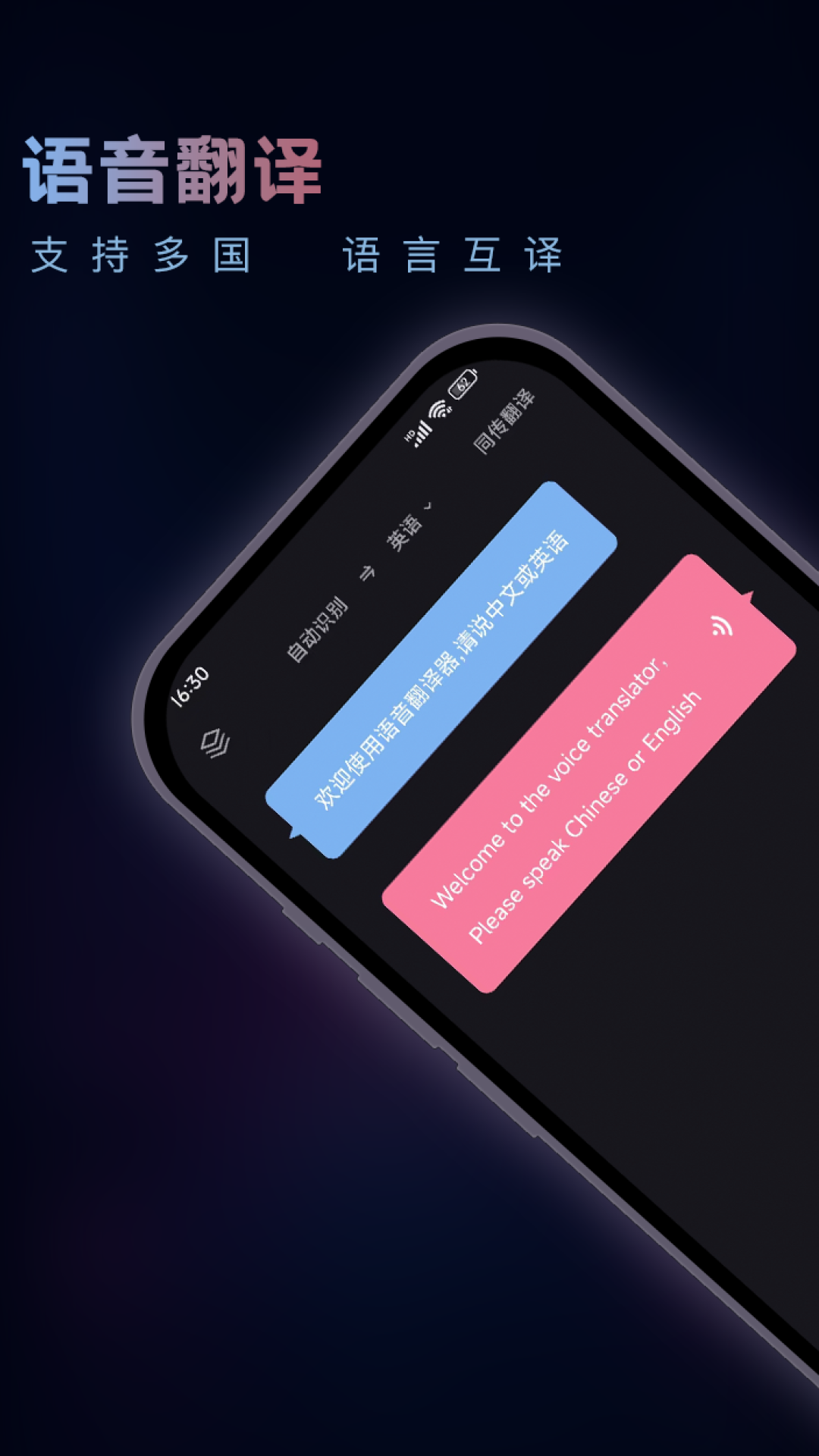 英语音翻译器 v3.2.0 官方版 2