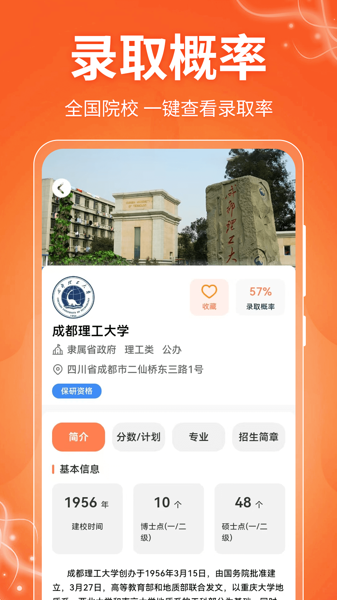阳光e高考志愿 v30.1.30010 安卓版 4