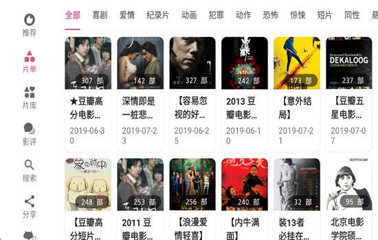 资源猫TV版 4.0.4 最新版 1