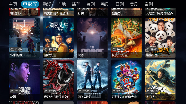 阿跃影视仓 v4.0.1 安卓版 3