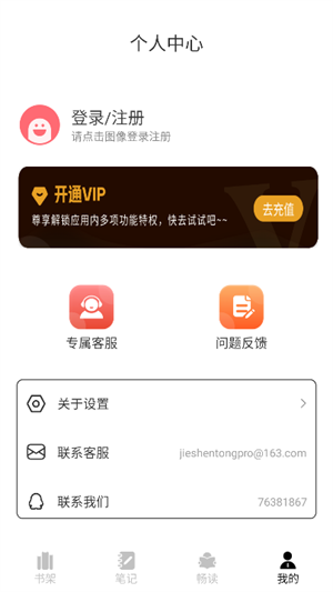 3amao3同人小说阅读器 v1.1.3 官方版 0