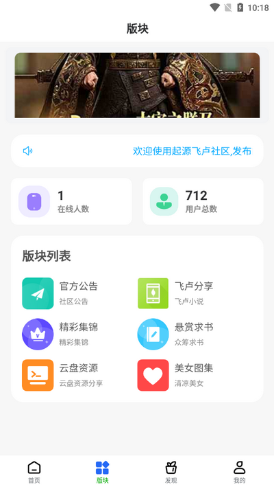 起源社区 v1.1.3 安卓版 1